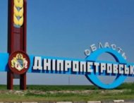 Днепропетровщина вошла в «зеленую» карантинную зону (фото)