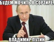 Автобусы с цитатами Путина высмеяли в Сети