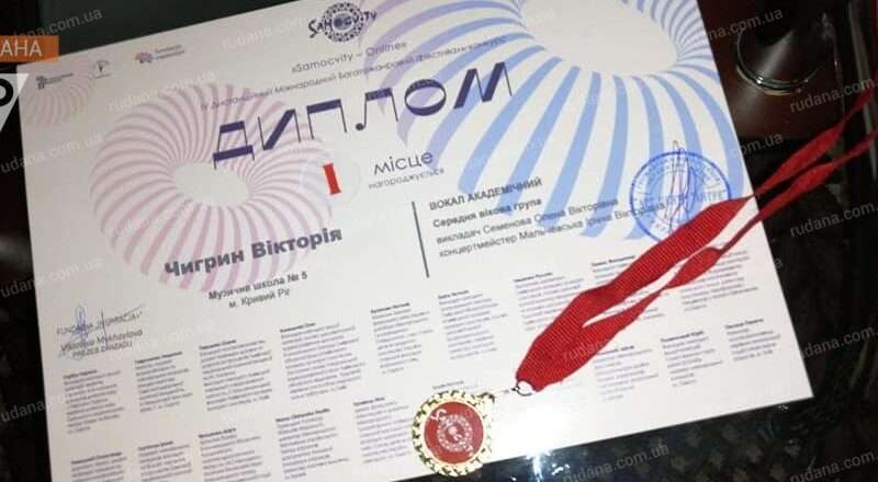 Юні співачки з Дніпропетровщини перемогли у фестивалі-конкурсі Юні співачки з Дніпропетровщини перемогли у фестивалі-конкурсі