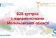 Підприємців Дніпропетровщини запрошують на бізнес-конференцію з білоруськими колегами