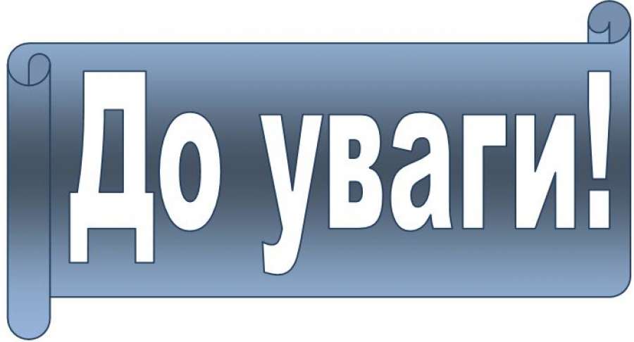 Про виконання бюджету міста за січень-серпень 2020 року Про виконання бюджету міста за січень-серпень 2020 року