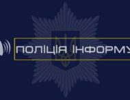 На Дніпропетровщині — поліцейська спецоперація