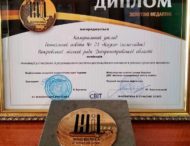 Освітяни Покрова отримали  Золоту медаль  міжнародної виставки