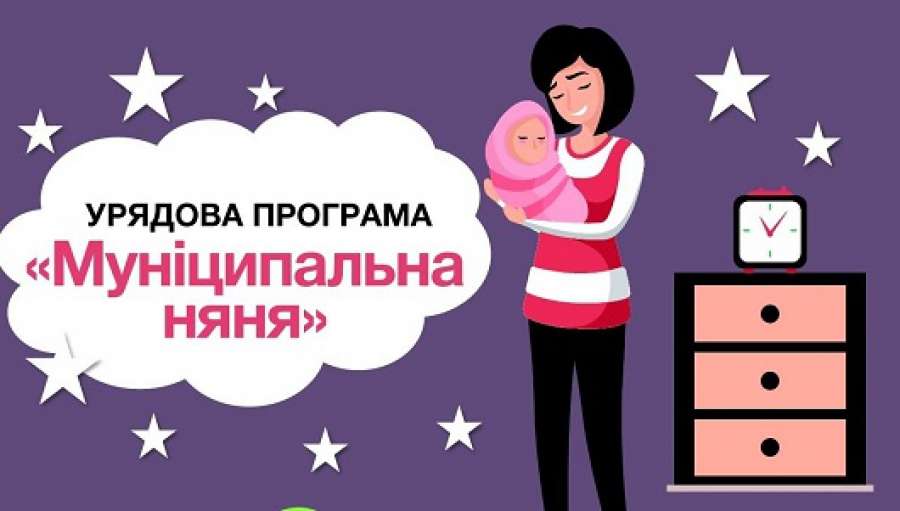 Про зміни в порядку призначення компенсації муніципальна няня Про зміни в порядку призначення компенсації муніципальна няня
