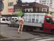 В Киеве по улице разгуливал абсолютно голый мужчина