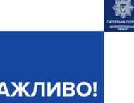 На Дніпропетровщині поліцейському причили тілесні ушкодження