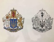 Сеть с юмором отреагировали на эскиз Большого герба Украины