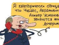 В Сети появилась меткая карикатура из-за слухов о «третьей дочери» Путина