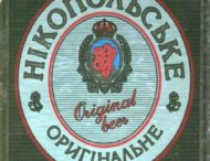 Сделано в Никополе