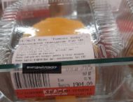 В супермаркете заметили кекс по «космической» цене