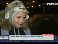 Девочка с видео на Андреевском спуске рассказала о своих приключениях