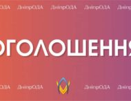 Регіональна рада підприємців у Дніпропетровській області