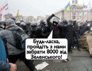 В Сети появилась меткая фотожаба на стычки протестующих с полицией на Майдане