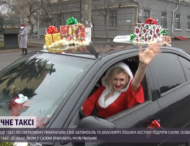 В Николаеве появилось праздничное такси с подругой Санты