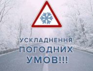 У Дніпрі та області оголосили штормове попередження