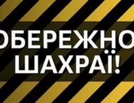 На Дніпропетровщині шахраї розсилають повідомлення щодо підписання петиції