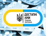 Жителям Дніпропетровщини виписують рецепти на «доступні ліки»