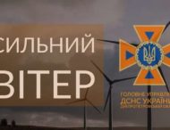 На Дніпропетровщині прогнозують пориви вітри