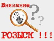 На Дніпропетровщині розшукують неповнолітню дівчину (фото)