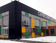 Открылся крупнейший сервисный центр МВД в Украине