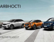 Peugeot в Украине запустил интернет-магазин новых автомобилей