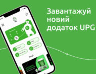 Сеть АЗК UPG обновила свое мобильное приложение