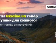 В України з’явився офіційний веб-сайт Ukraine.ua 