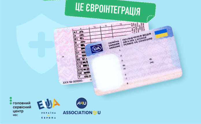 Кабмин продлил срок действия старых «прав» и «техпаспортов» Кабмин продлил срок действия старых «прав» и «техпаспортов»