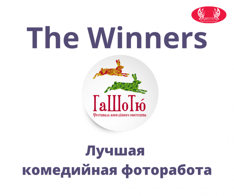 Запорожанка победила на фестивале комедийного искусства Запорожанка победила на фестивале комедийного искусства