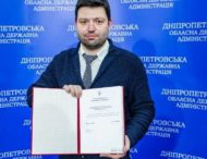 На Дніпропетровщині призначили голову ще однієї райдержадміністрації