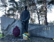 Президент України вшанував пам’ять жертв політичних репресій