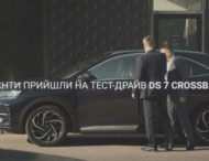 Преміальний DS 7 Crossback  в центрі «Президентського кортежа» на вулицях Києва