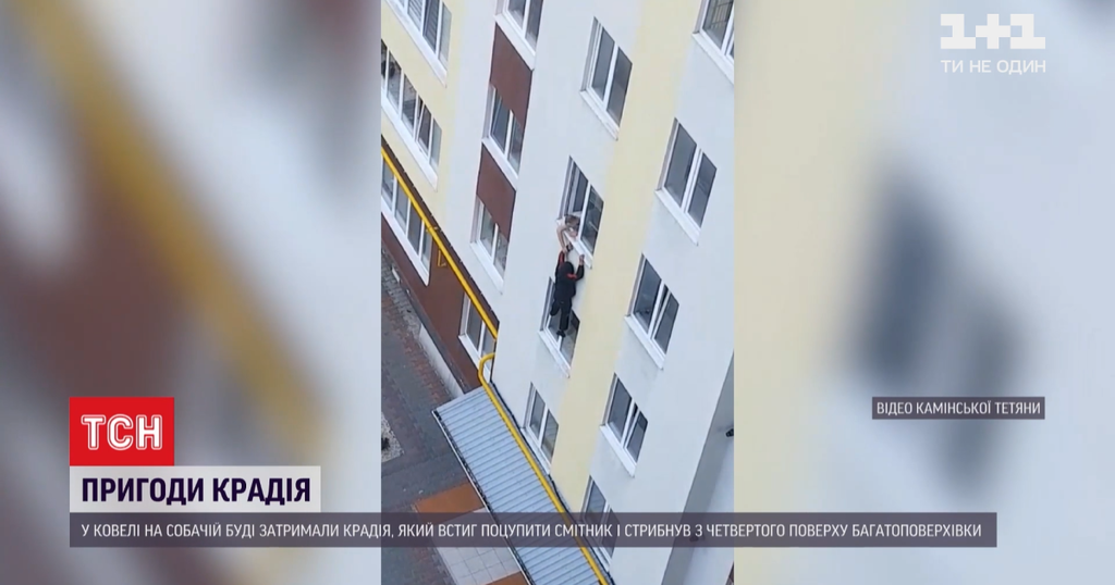 Вор украл урну и прыгнул с четвертого этажа Вор украл урну и прыгнул с четвертого этажа