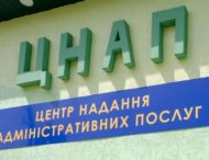 В одной из громад Днепропетровщины открыли современный ЦНАП