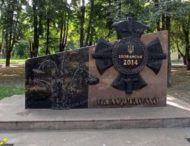 На Дніпропетровщині вандали понівечили ще два пам’ятники (фото)