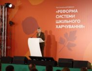 Олена Зеленська запустила серію регіональних форумів з метою впровадження реформи шкільного харчування