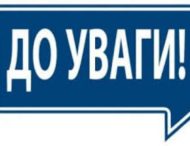 Звіт  про проходження регуляторної процедури  проєкту регуляторного акта