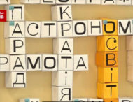 У Києві школярі створили найбільший в Україні кросворд