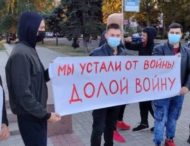 «В военкомат и на ноль – мины искать»: украинцев насмешил митинг молодежи «против войны» в Николаеве