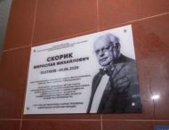 На Дніпропетровщині відкрили меморіальну дошку видатному композитору (фото)