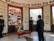 Президент: Ми ніколи не забудемо, якою ціною Київ було звільнено від нацистських окупантів