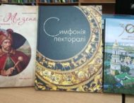 Библиотеки Днепропетровской области получат новые книги