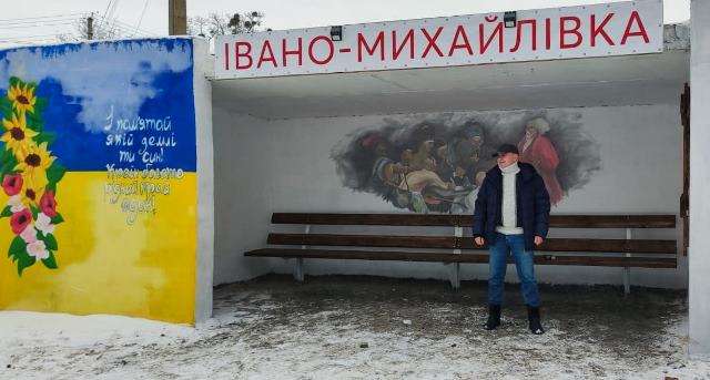 На Дніпропетровщині у селі незвично прикрасили зупинку (фото) На Дніпропетровщині у селі незвично прикрасили зупинку (фото)