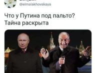 Путин — мутант: яркие фотожабы на новогоднее обращение главы Кремля