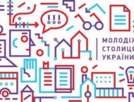 Города Днепропетровщины будут бороться за статус «Молодежная столица Украины»