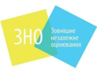 У 2022-му ЗНО на Дніпропетровщині проходитиме з 23 травня