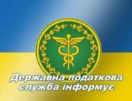 Платники податків Дніпропетровщини поповнили державну скарбницю