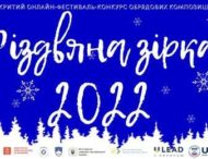 На Днепропетровщине определили победителей юбилейного фестиваля вертепов