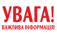 Сигнали тривоги у Дніпрі та області: де брати достовірну інформацію