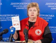 На Дніпропетровщині діють пункти збору гуманітарної допомоги Товариства Червоного Хреста